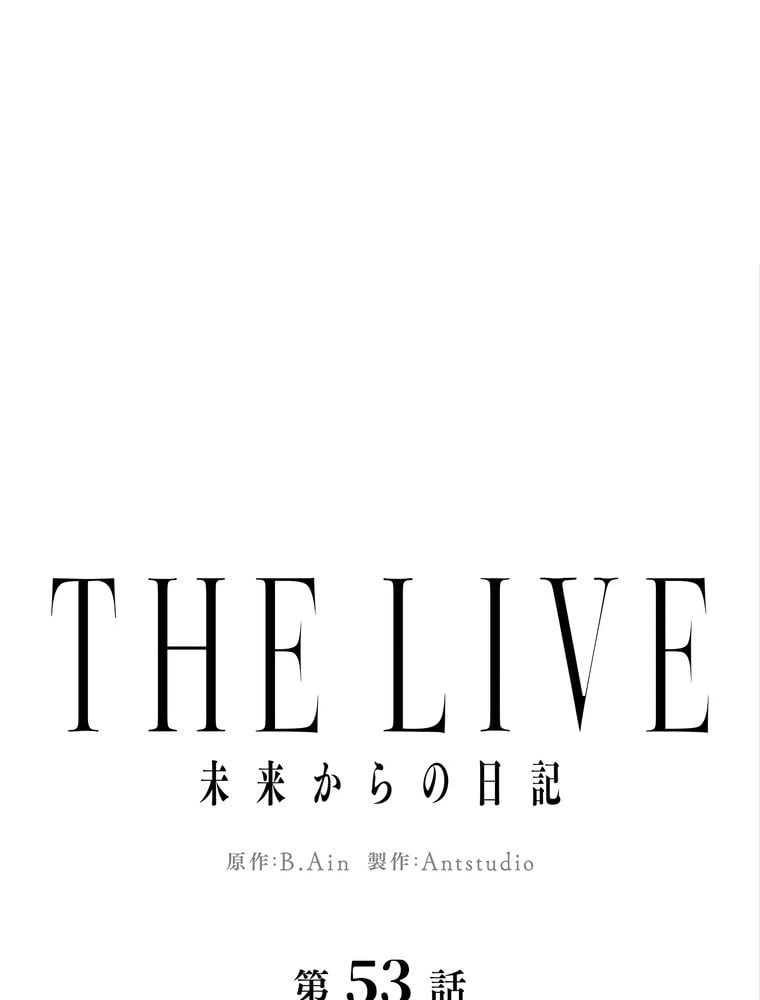 ページ 12 — 第53話