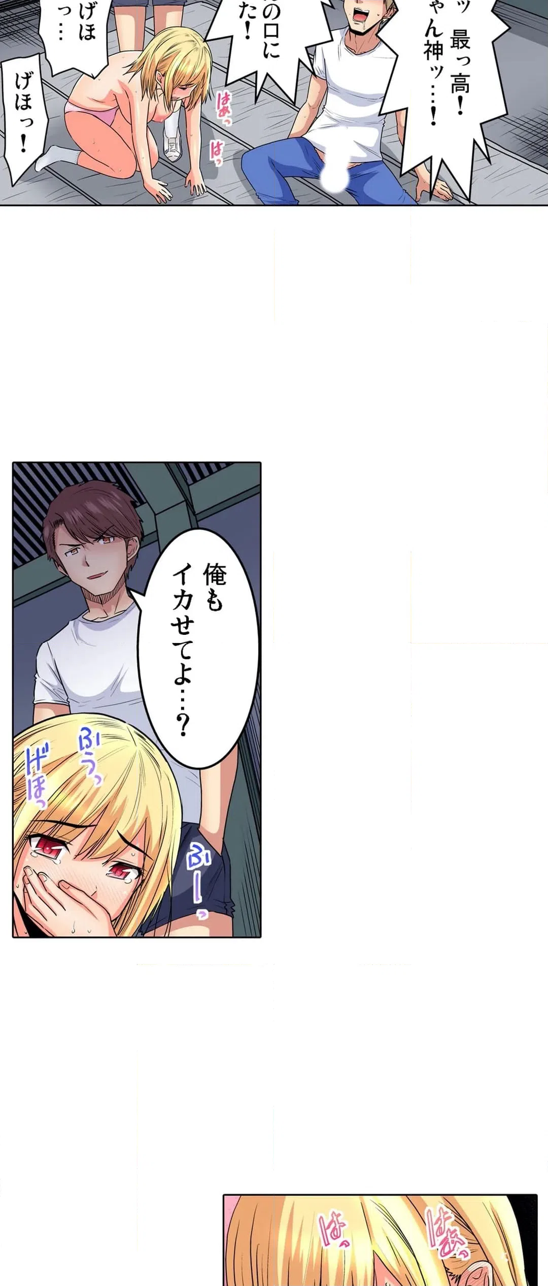 ページ 13 — 第39話