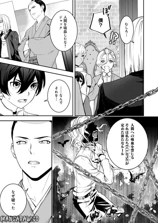 ページ 7 — 第11話