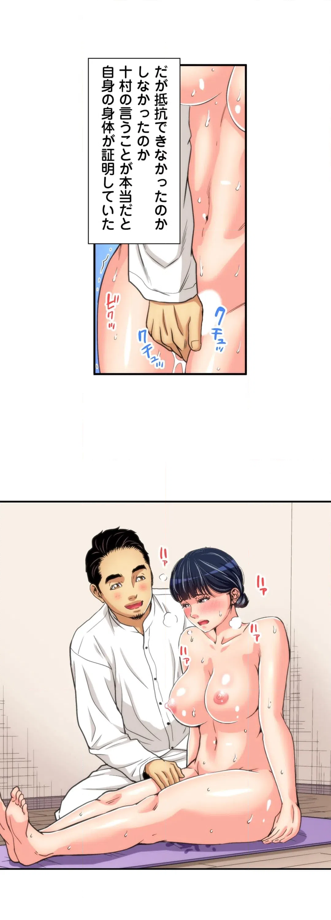 ページ 15 — 第17話