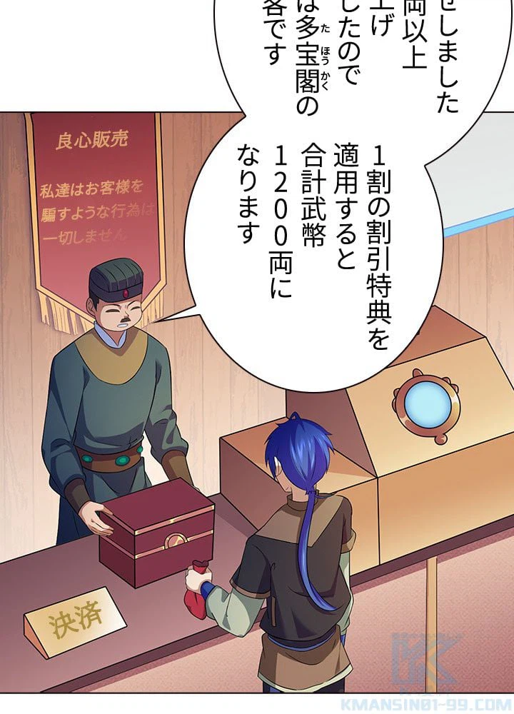 ページ 14 — 第59話
