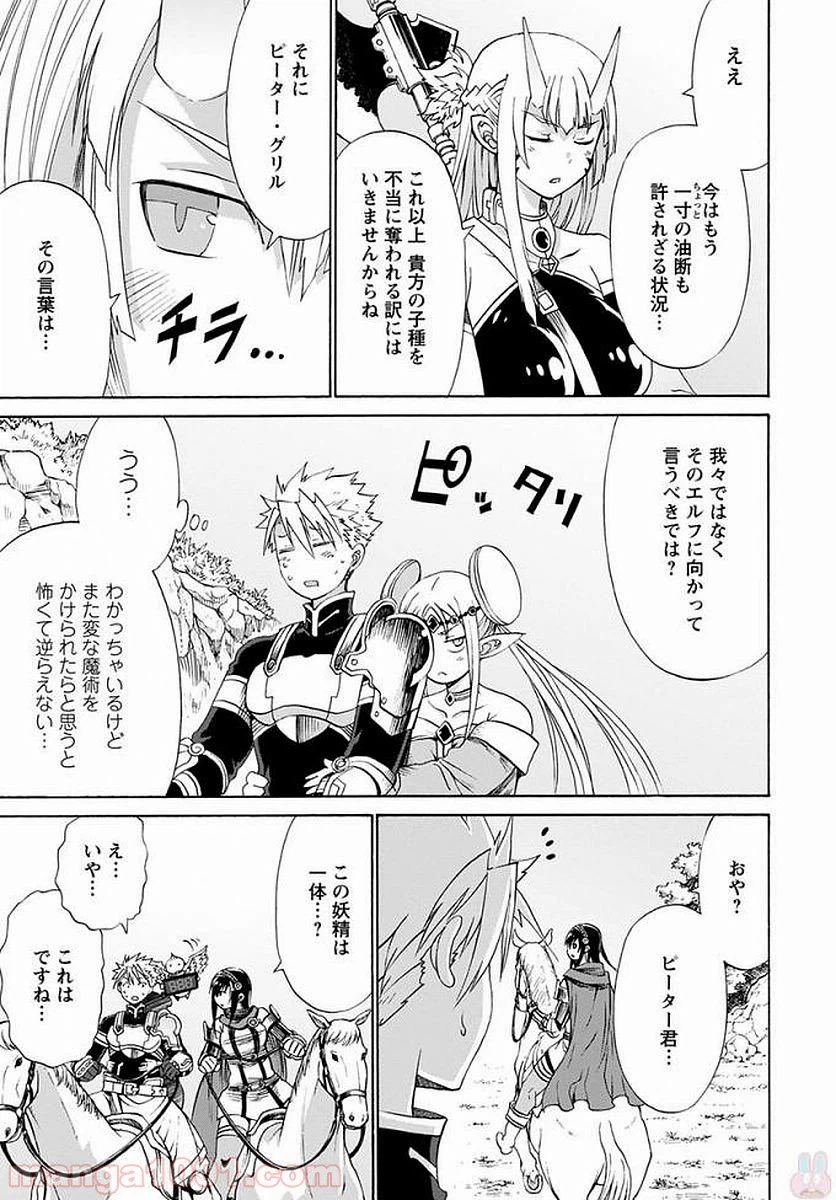 ページ 16 — 第6話