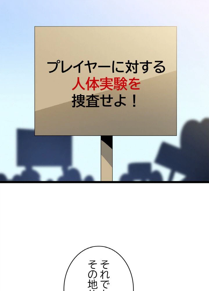 ページ 18 — 第119話