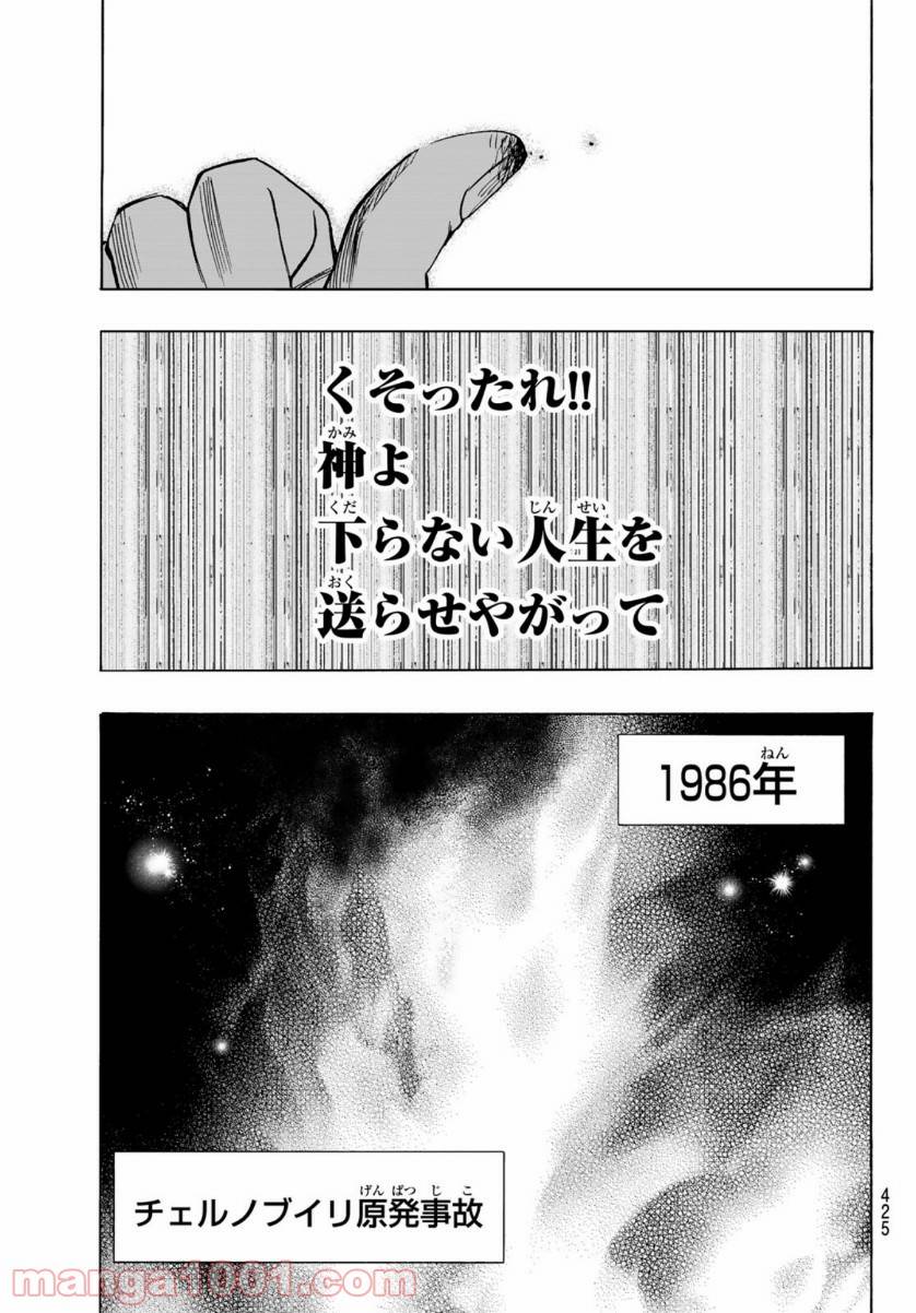 ページ 31 — 第106話