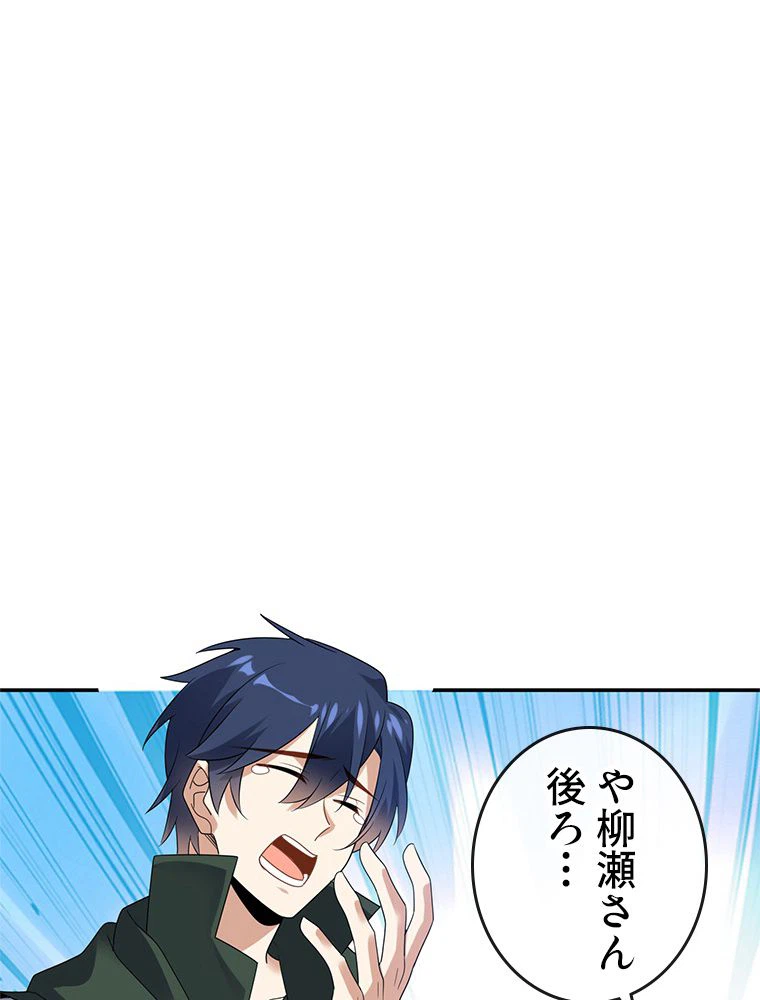 ページ 10 — 第37話