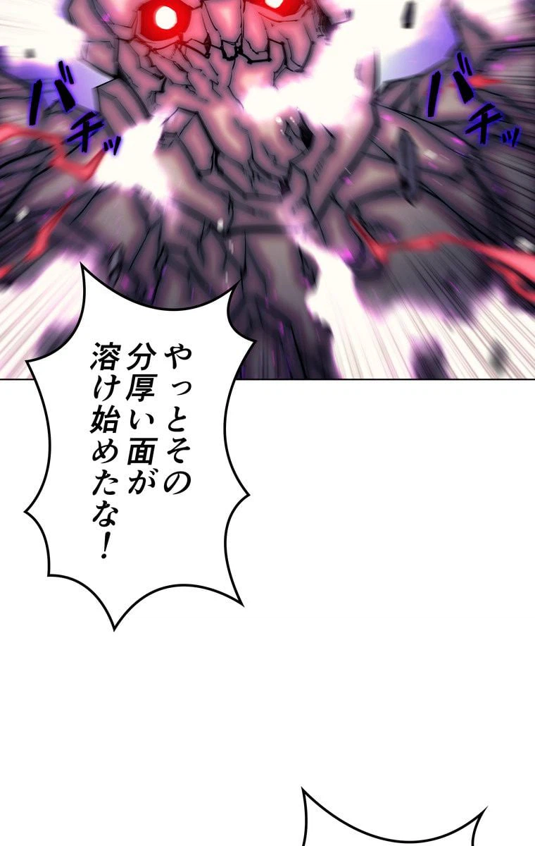 ページ 16 — 第54話