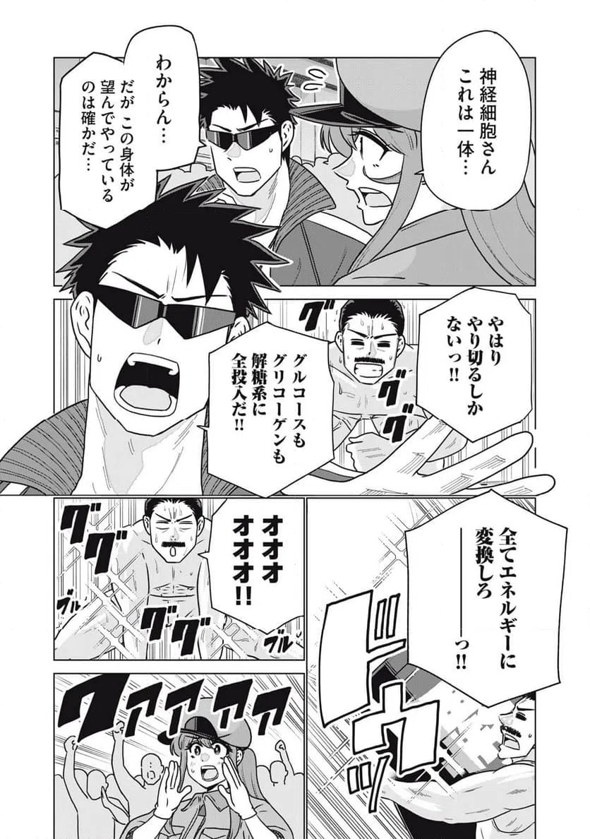 ページ 8 — 第18話