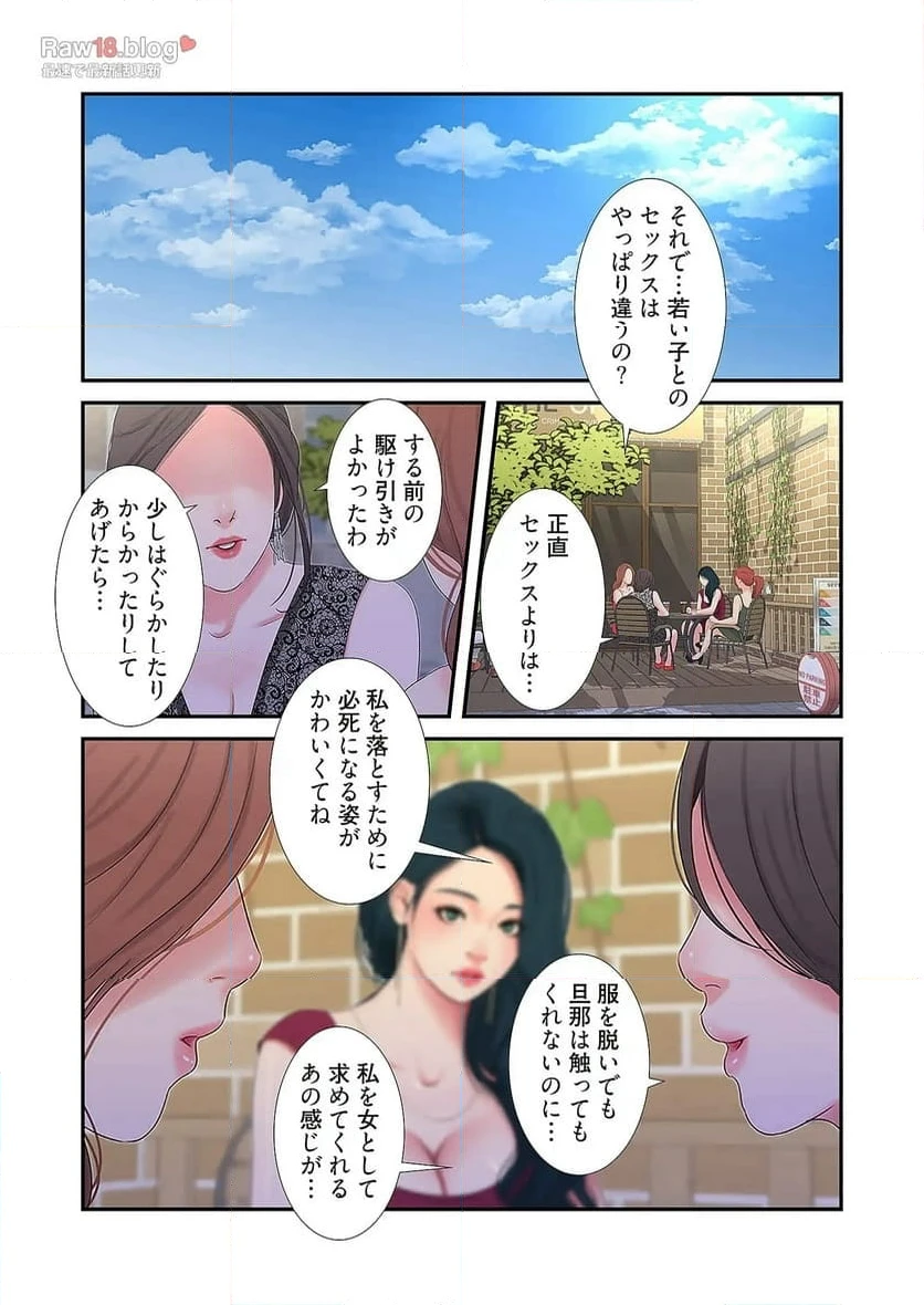 ページ 26 — 第13話