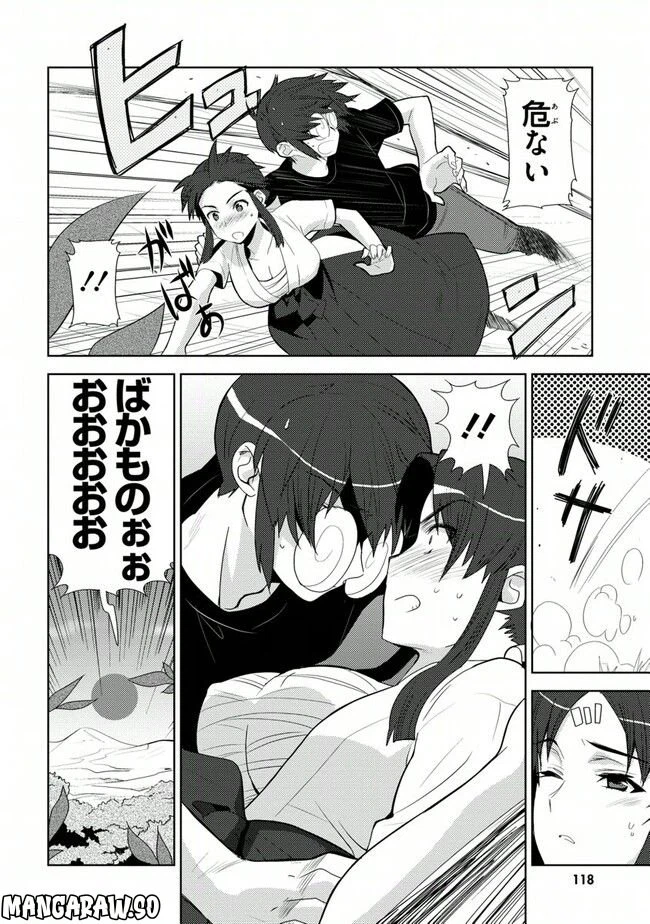 ページ 16 — 第31話