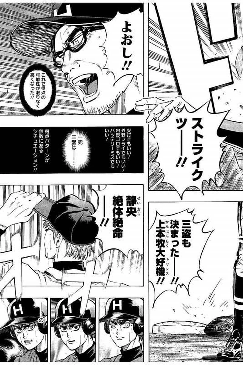 ページ 11 — 第67話
