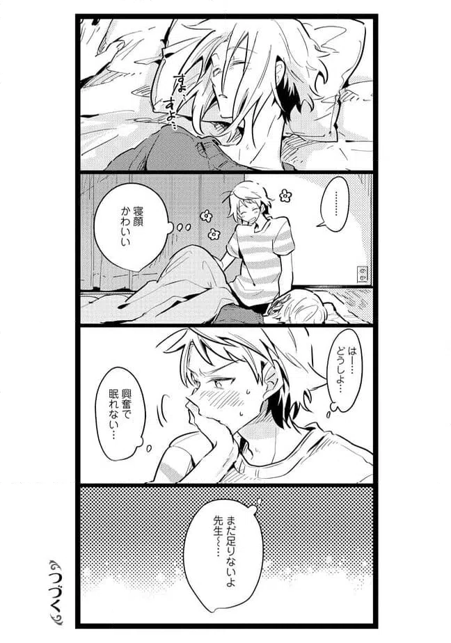ページ 11 — 第42話