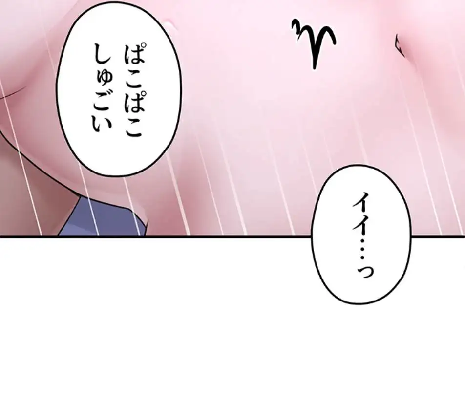 ページ 4 — 第12話