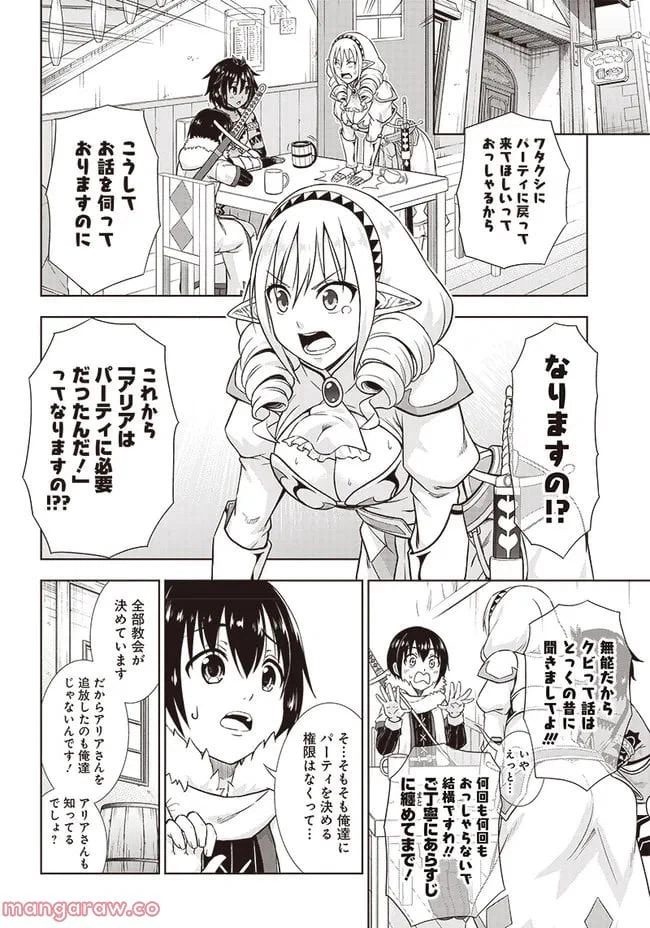 ページ 15 — 第8.5話
