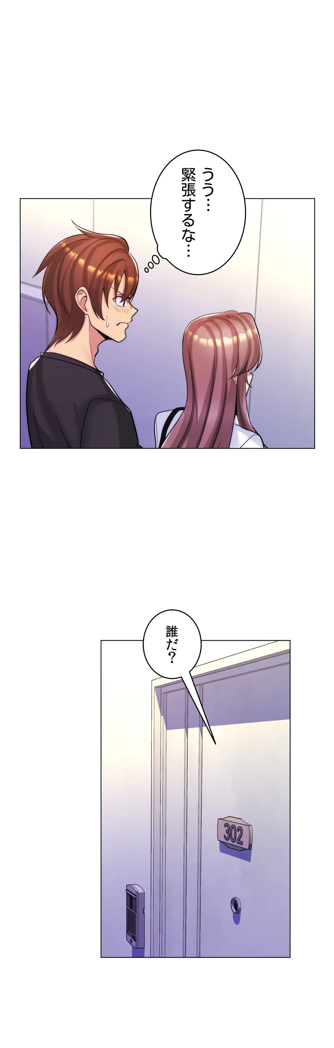 ページ 32 — 第24話