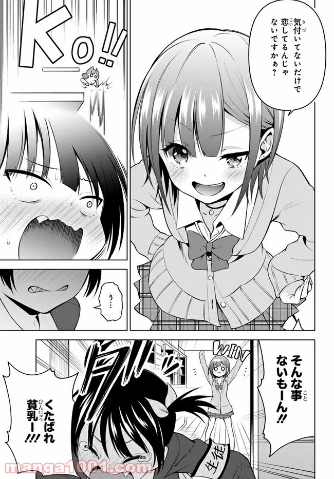 ページ 19 — 第15話