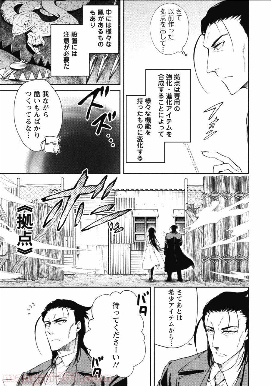 ページ 13 — 第12話