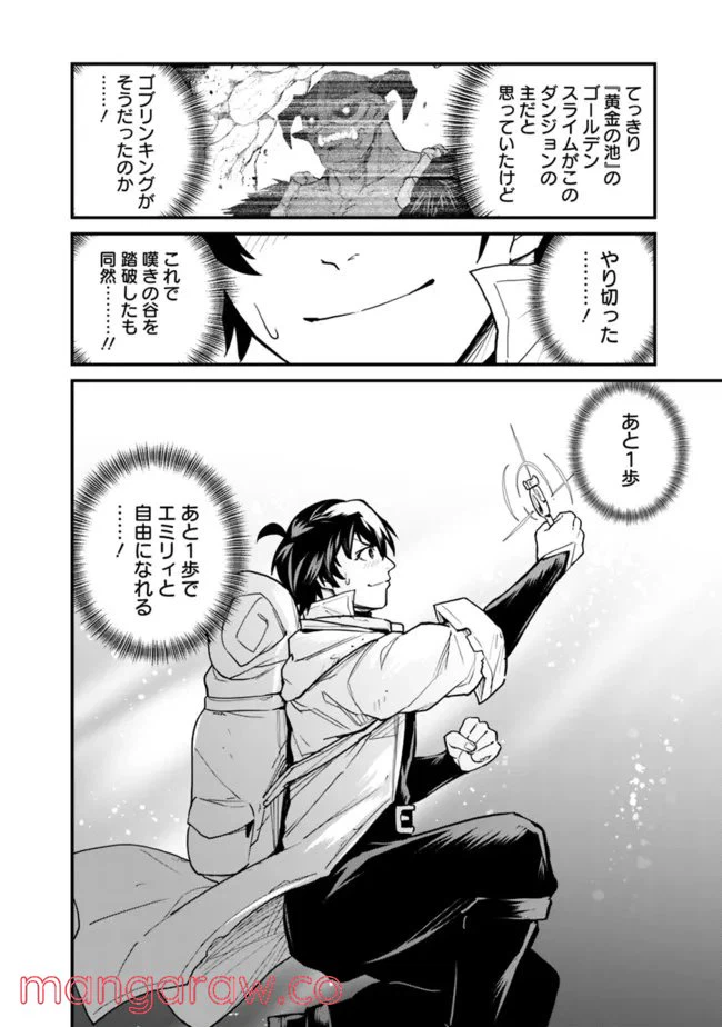 ページ 4 — 第17話