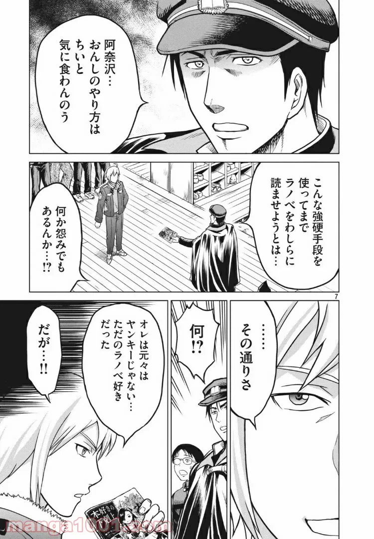 ページ 4 — 第10話