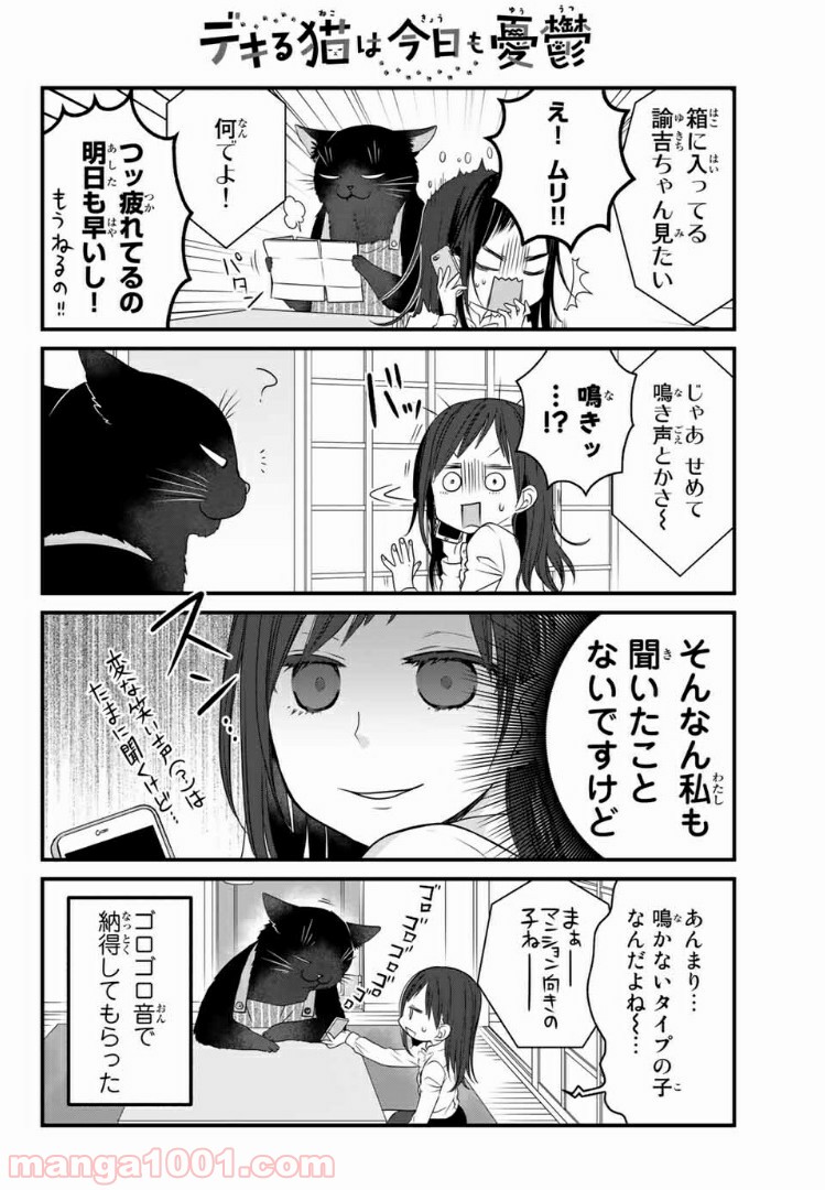 ページ 4 — 第27話