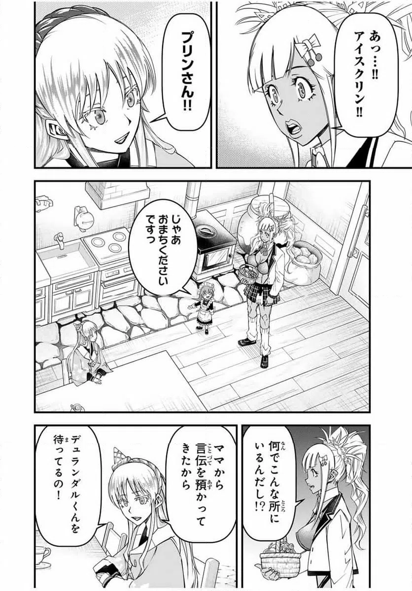 ページ 4 — 第29話