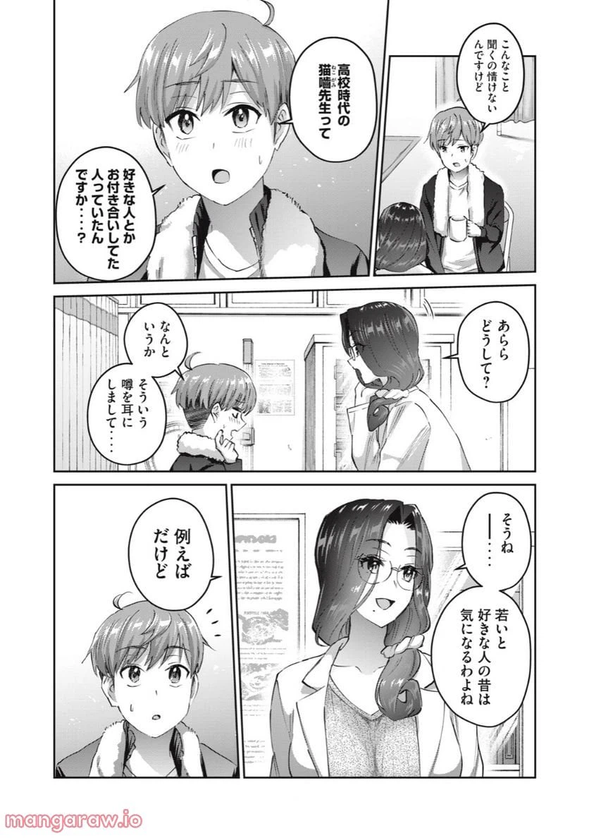 ページ 7 — 第43話