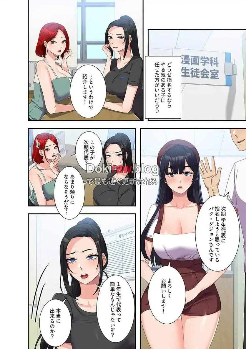 ページ 4 — 第27話