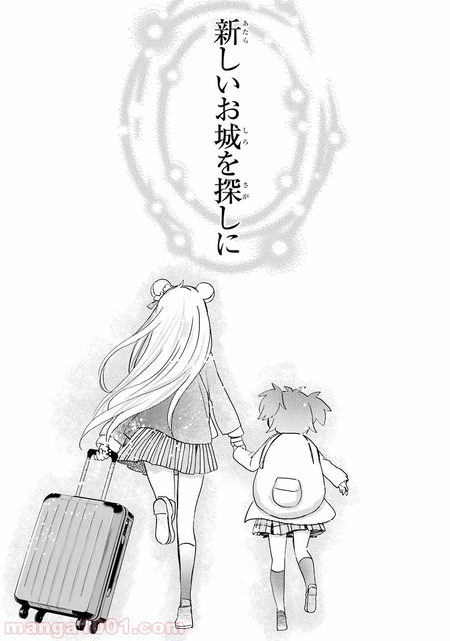 ページ 24 — 第40話