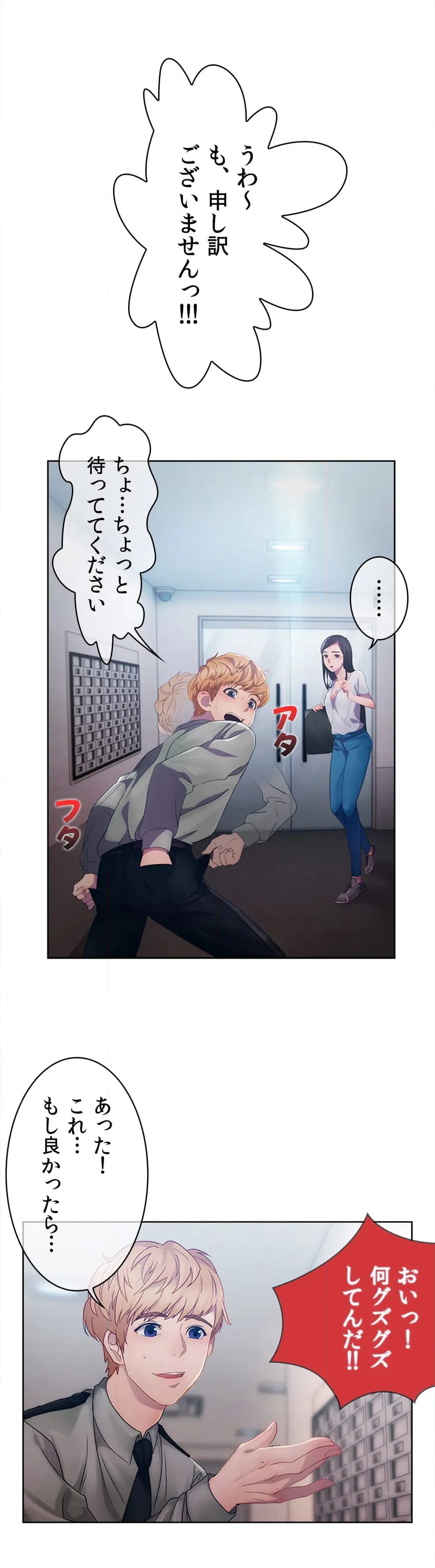ページ 6 — 第2話