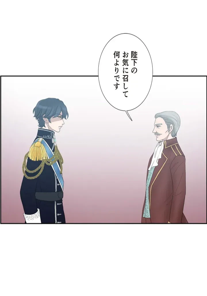 ページ 29 — 第6話