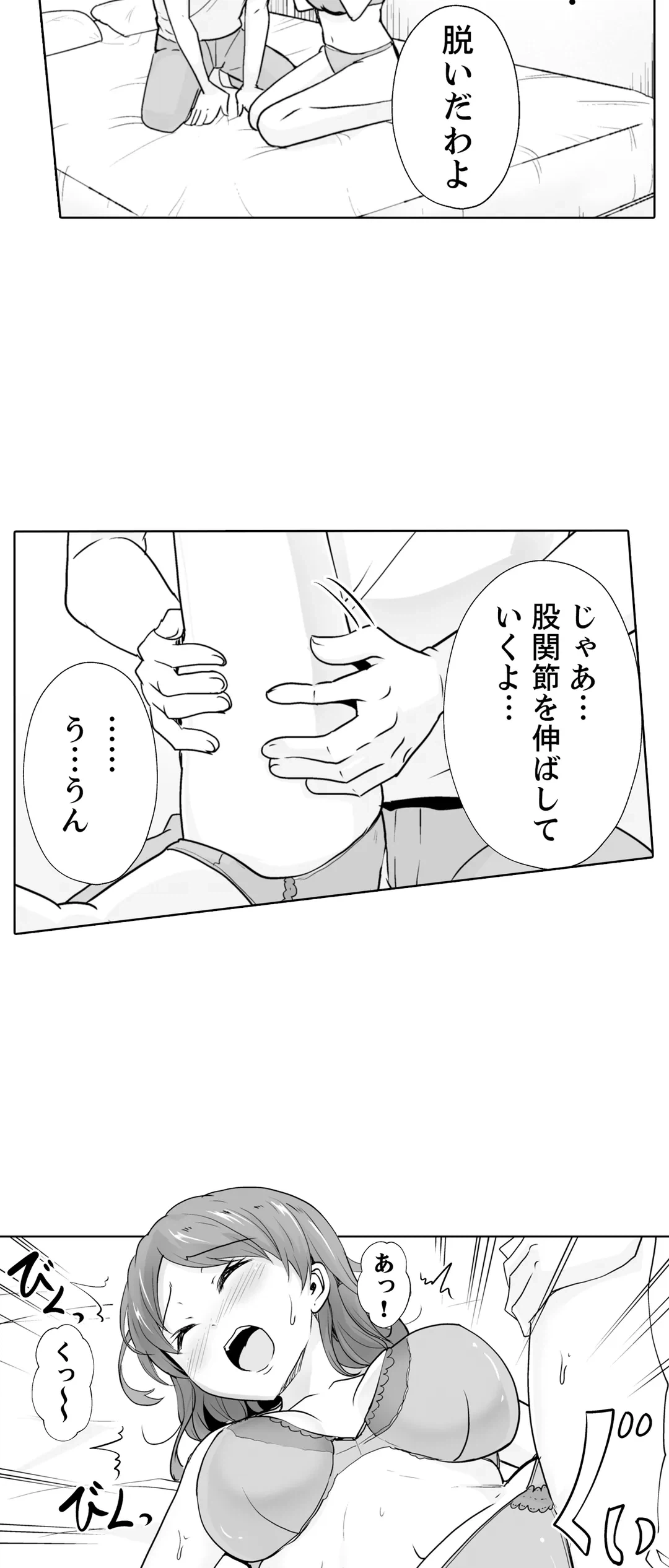 ページ 18 — 第12話