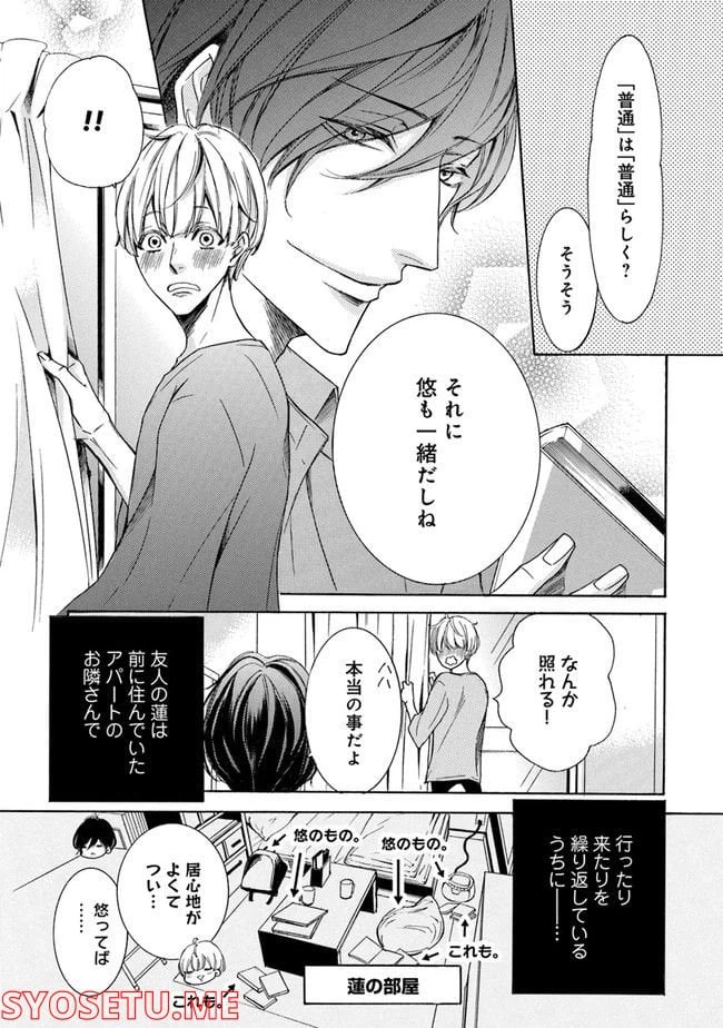 ページ 7 — 第1.1話