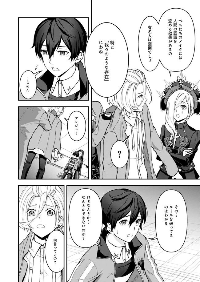 ページ 14 — 第6話