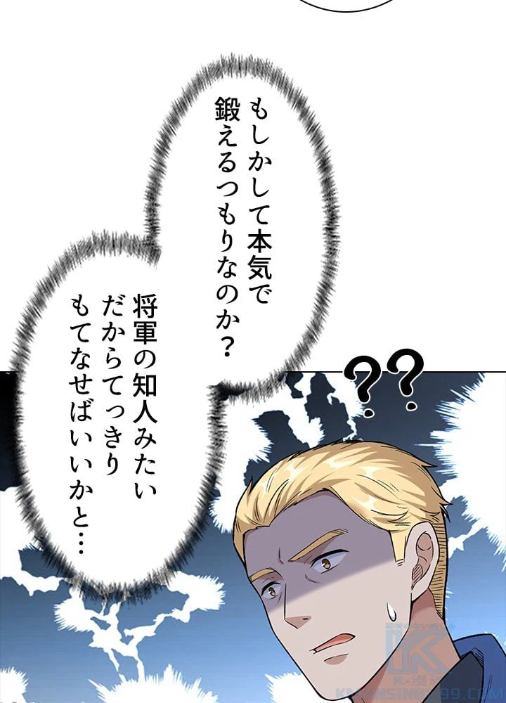 ページ 23 — 第232話