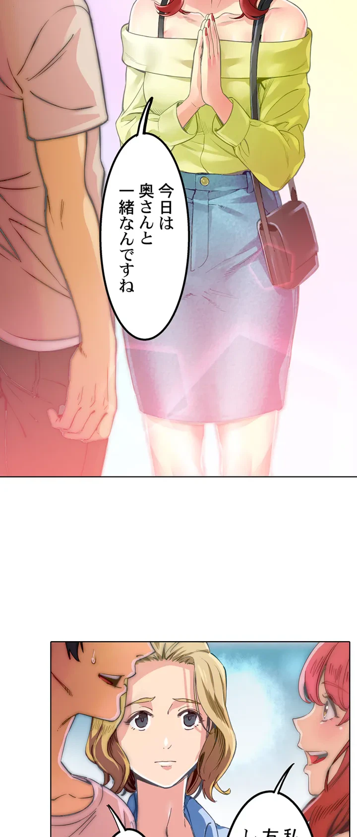 ページ 15 — 第1話