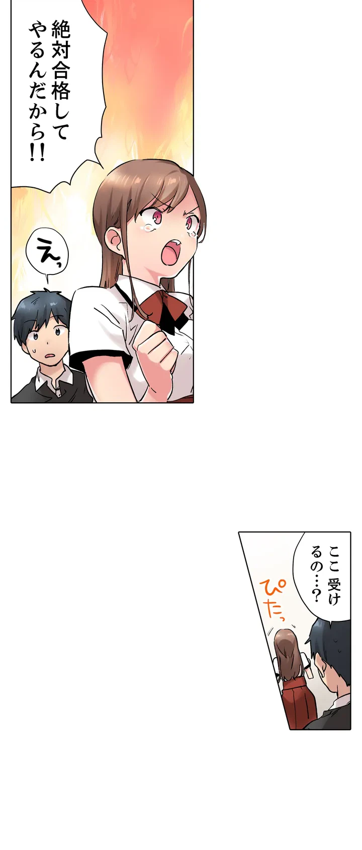 ページ 18 — 第7話