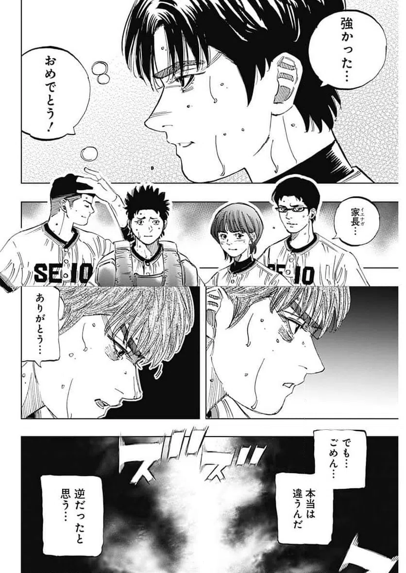 ページ 10 — 第399話