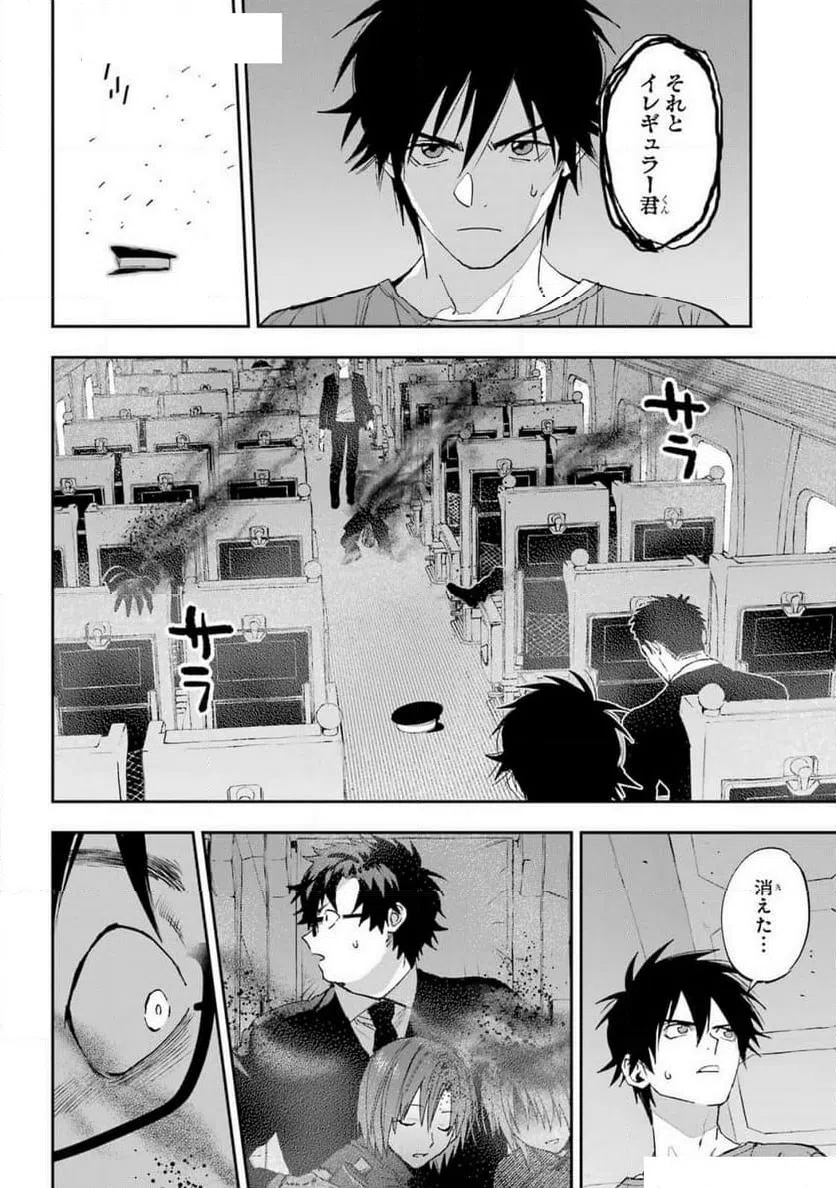 ページ 33 — 第6話