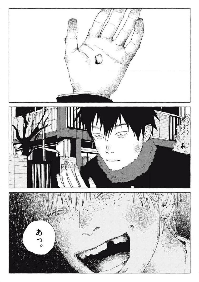 ページ 16 — 第6話