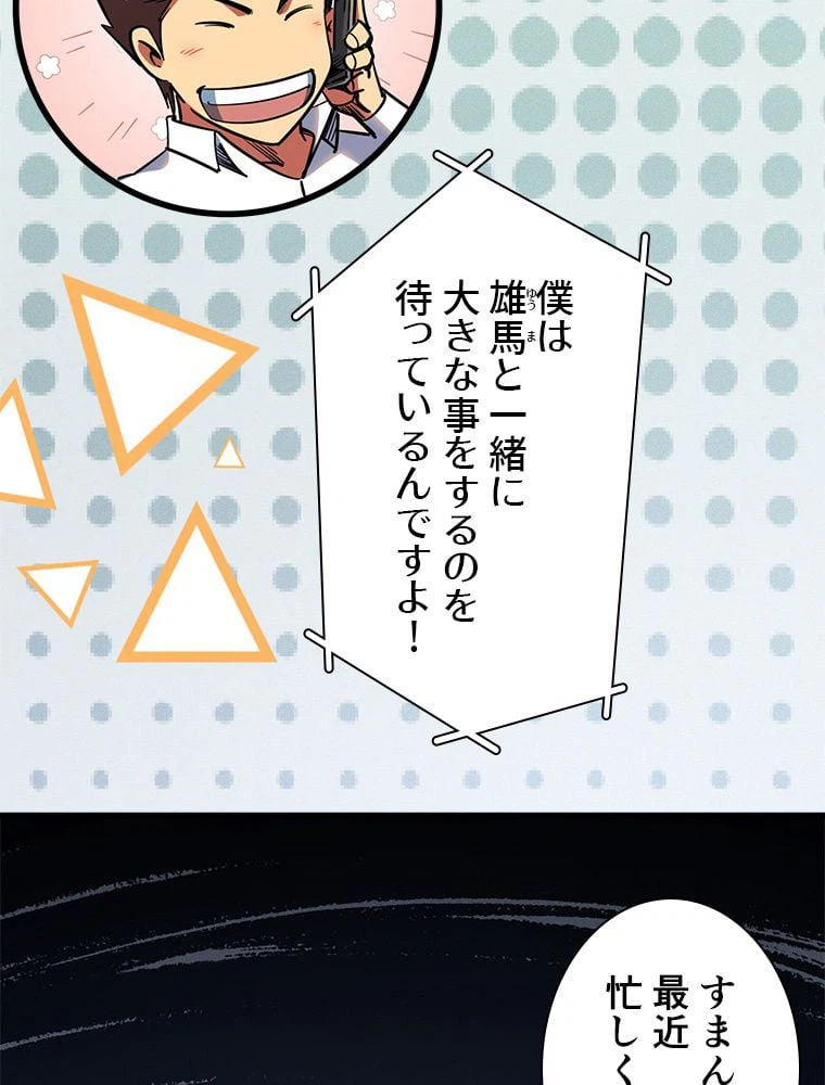 ページ 19 — 第39話