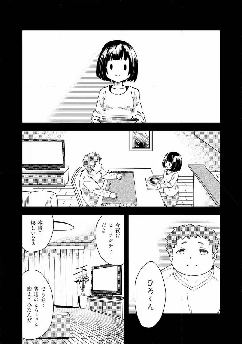 ページ 8 — 第15話