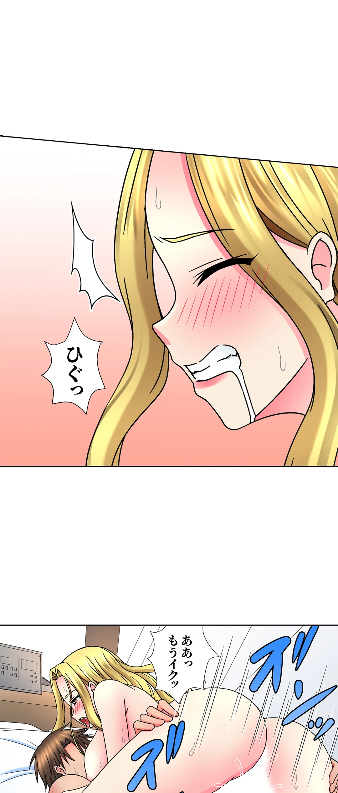 ページ 14 — 第11話