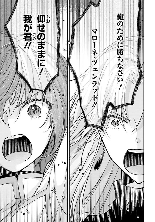 ページ 10 — 第14.2話