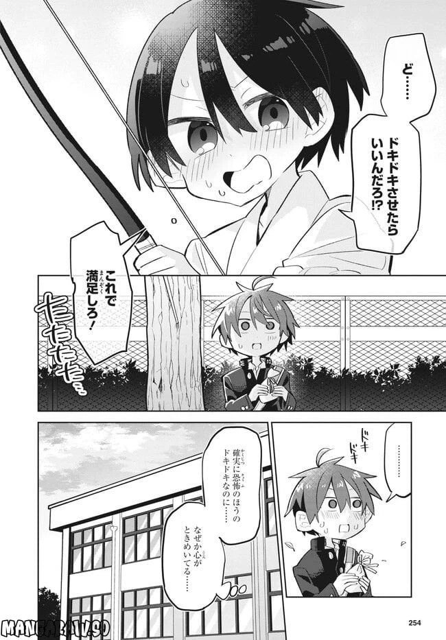 ページ 13 — 第16話