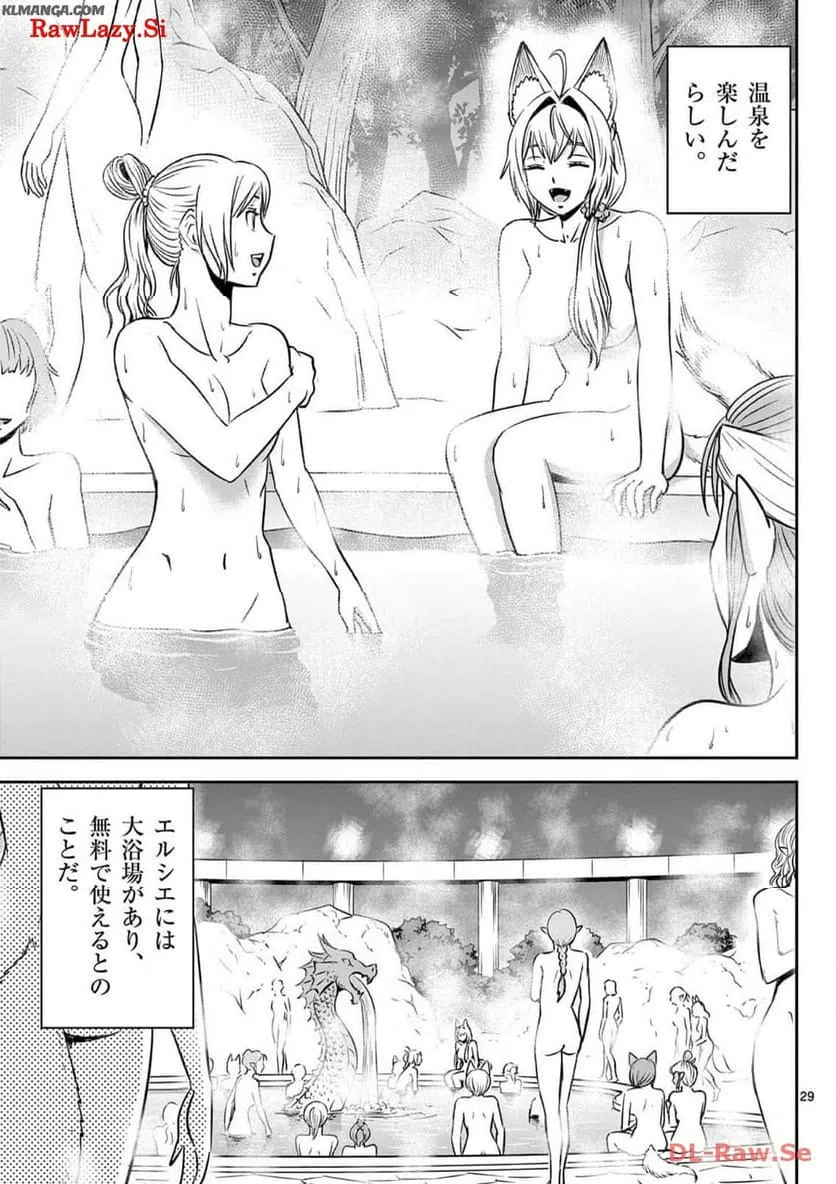 ページ 29 — 第45話