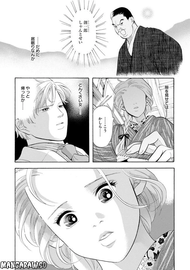 ページ 27 — 第1話