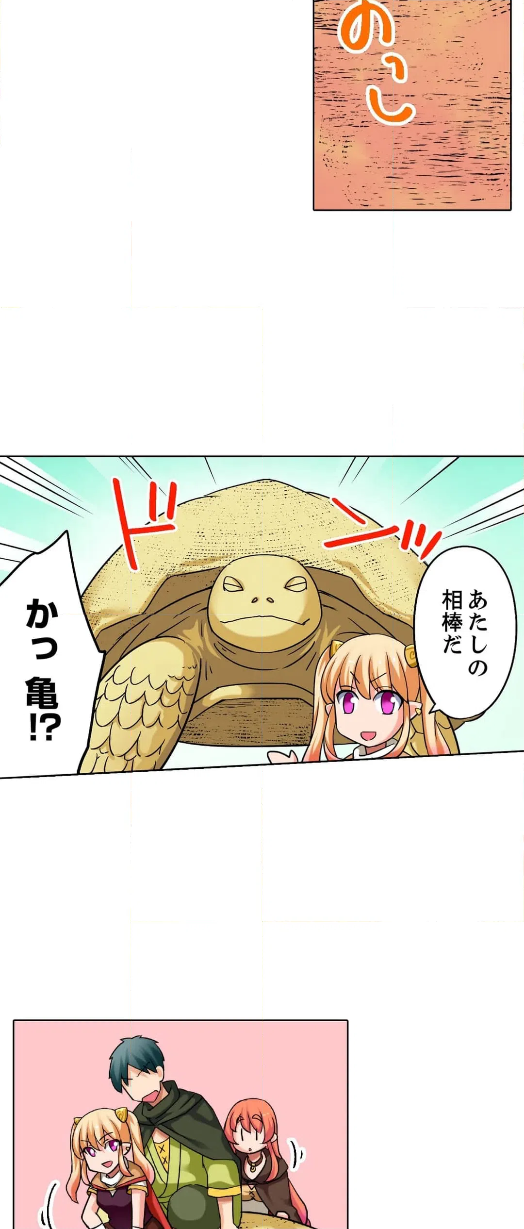 ページ 20 — 第18話