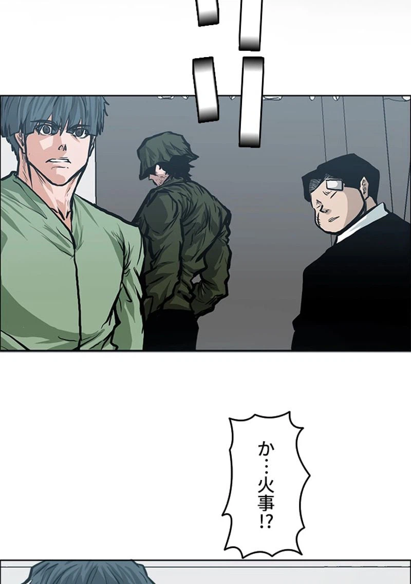 ページ 4 — 第130話