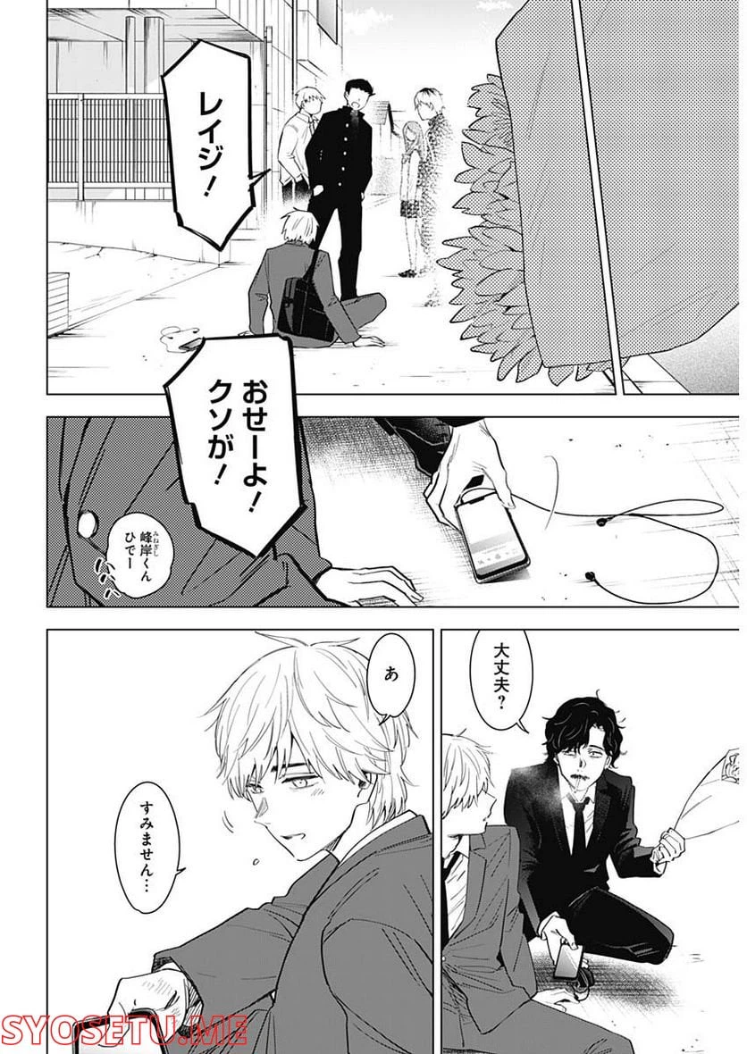 ページ 3 — 第107話