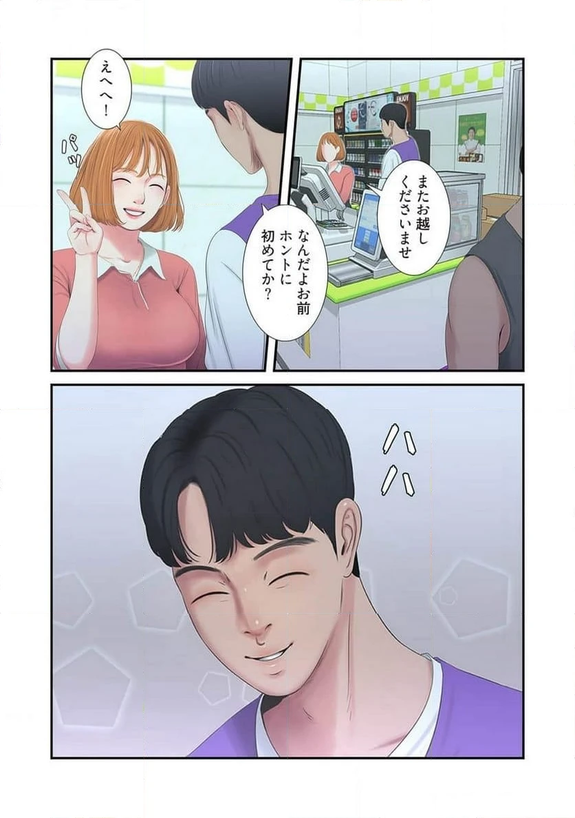 ページ 34 — 第4話