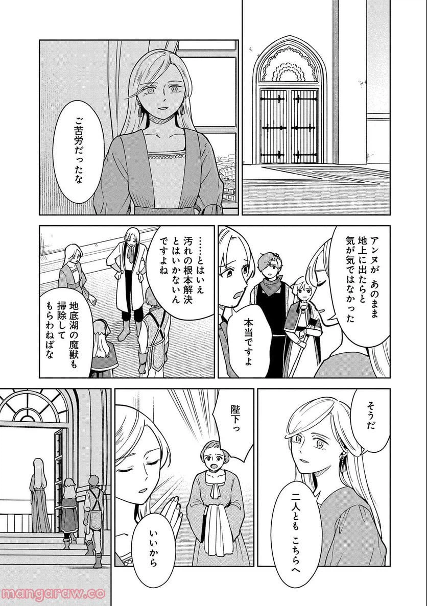 ページ 23 — 第4話